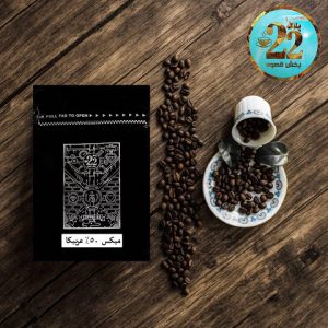 قهوه میکس 50% عربیکا