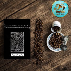 قهوه میکس 70% عربیکا